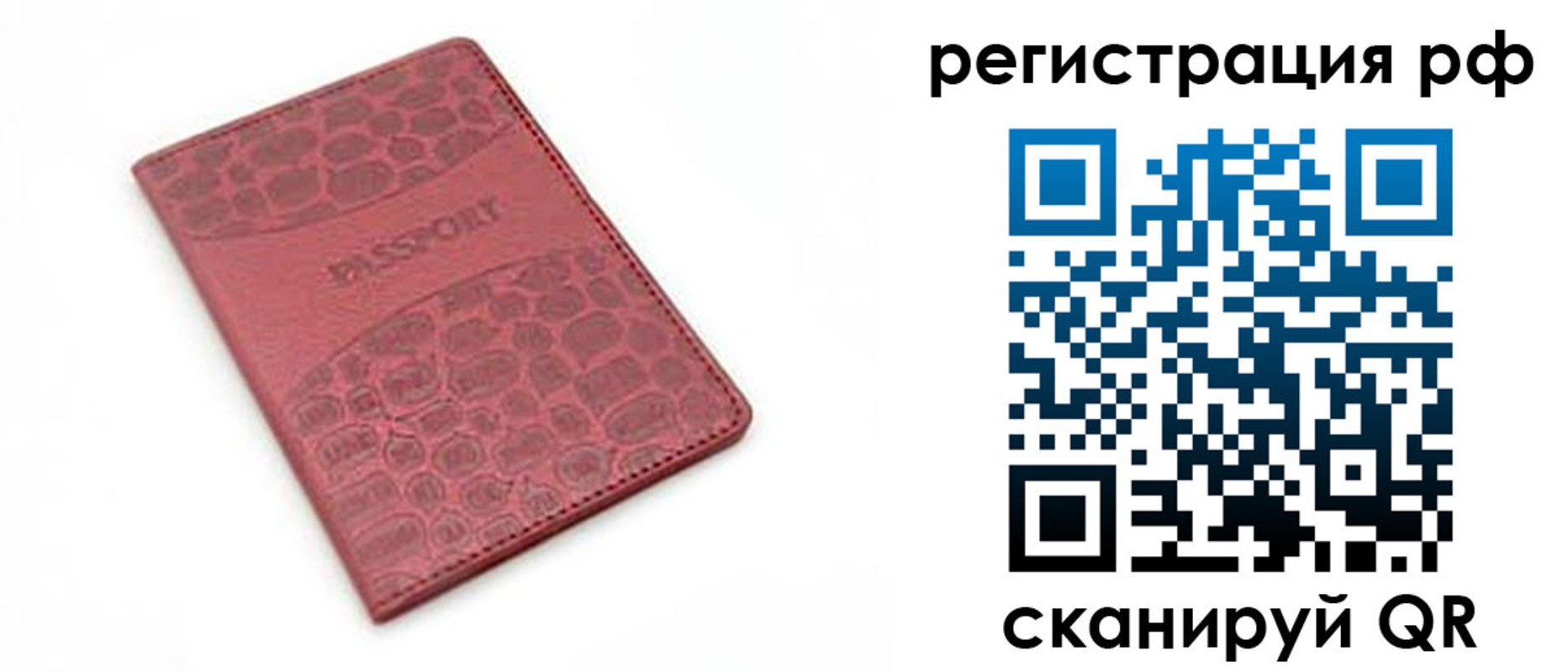 купить прописку в Ельне