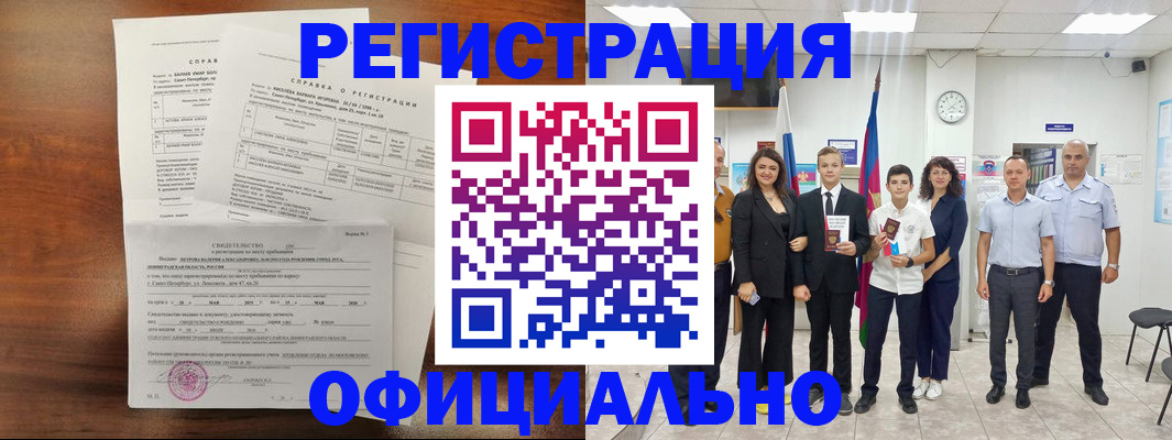 временная регистрация госуслуги в Ельне