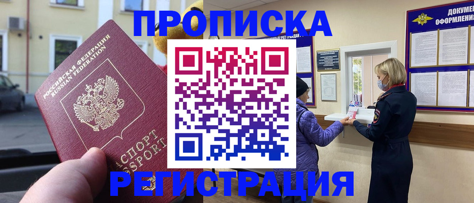 найти адрес прописки в Ельне
