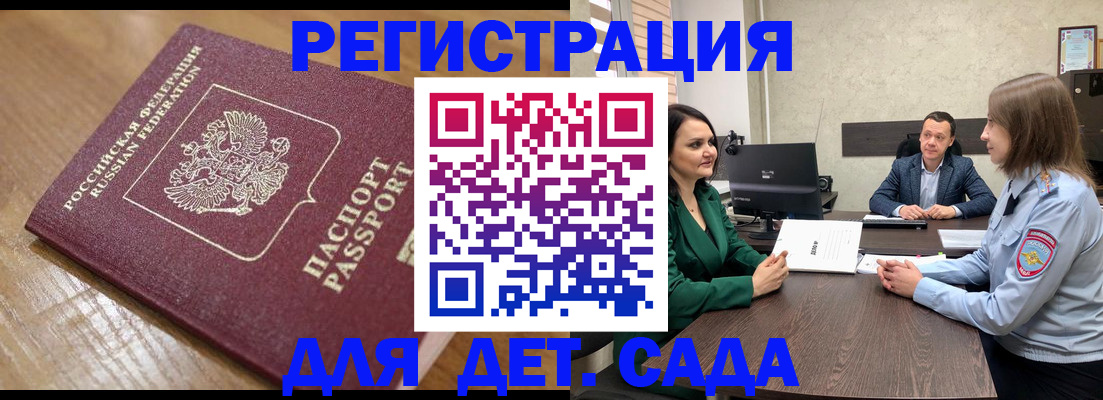 регистрация для школы в Ельне