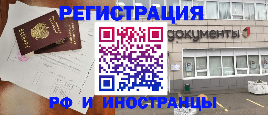 прописка ребенка в Ельне