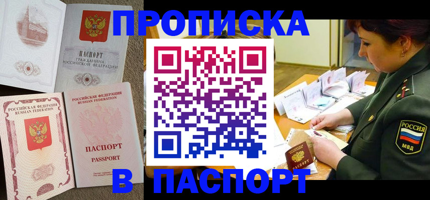 прописка иностранных граждан в Ельне