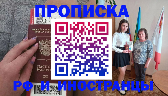регистрация в Ельне