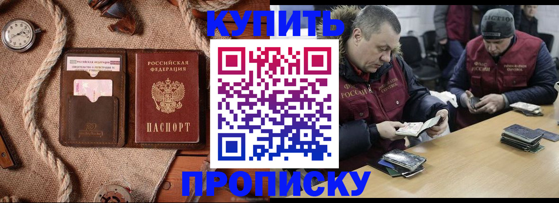 прописка иностранных граждан в Ельне