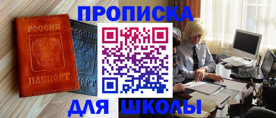 миграционный учет в Ельне